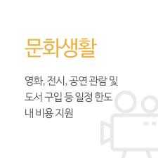 문화생활